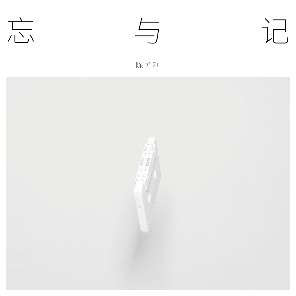 小众