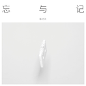 小众