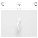 小众