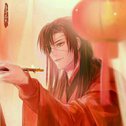天官赐福 剧情版&念白