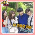 독고빈은 업뎃중 OST Part.4