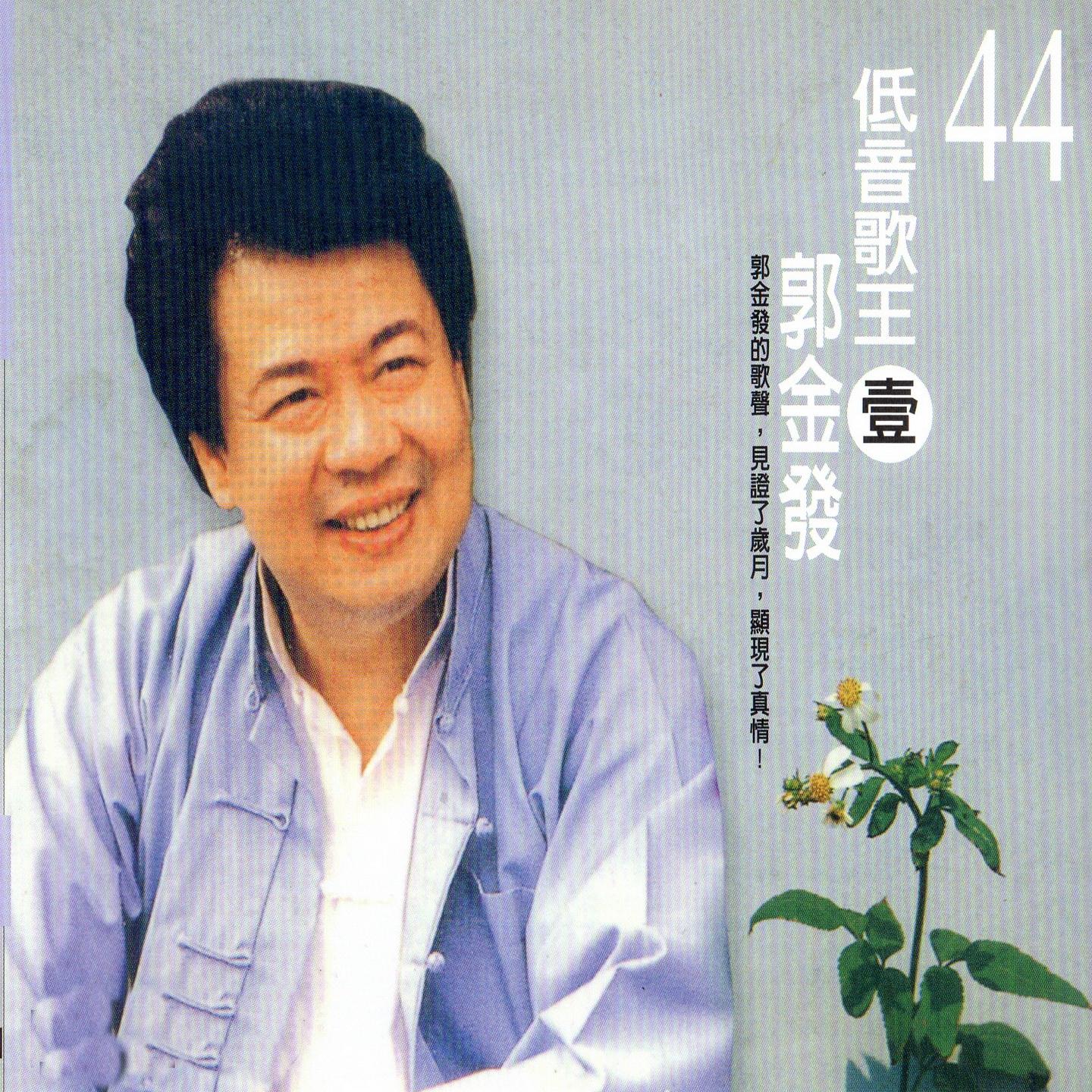 七逃人的目屎 海報