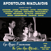 Apostolos Nikolaidis - Den Se Thelo Gia Gineka
