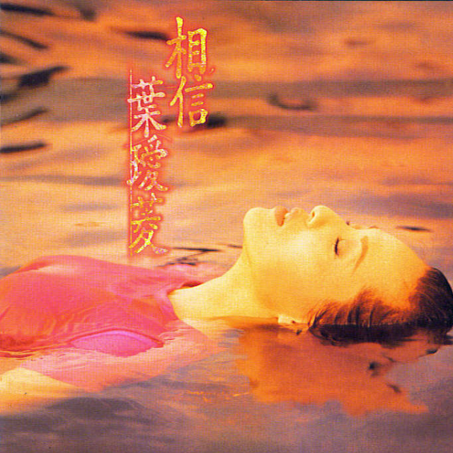 南國阿瑪桑 海報
