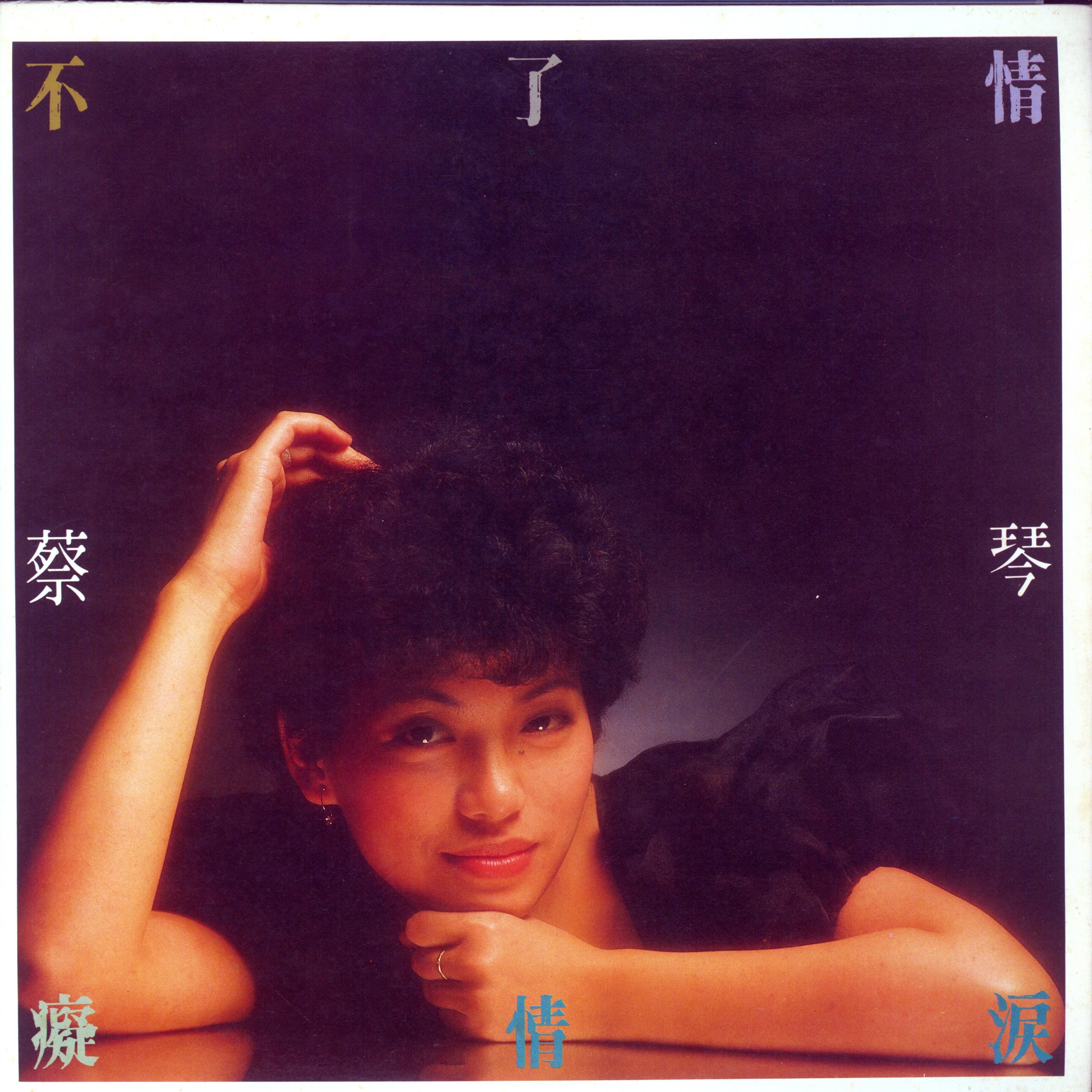 月光小夜曲 海報