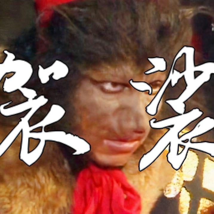 袈裟 banner