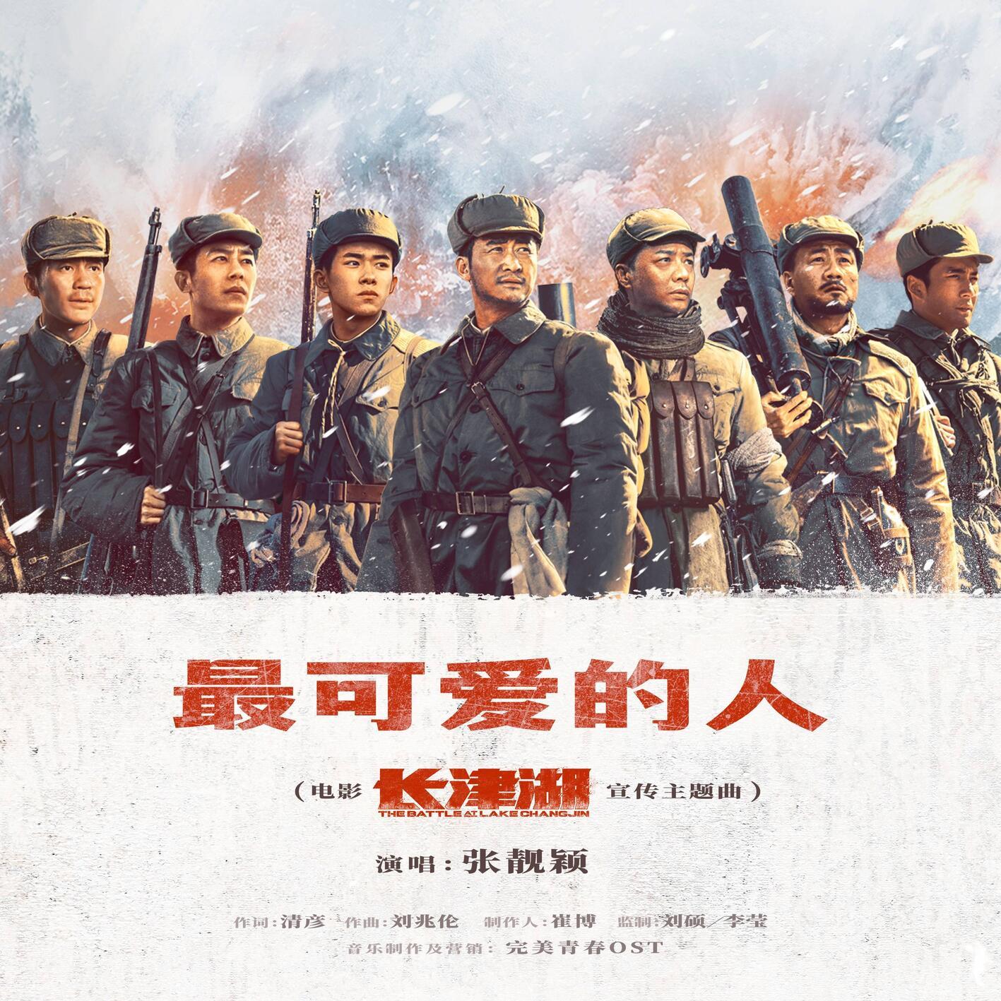 最可愛的人 海報