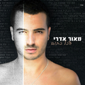 מאור אדרי - הכל כתוב האלבום