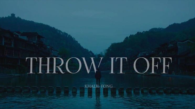 方大同 - Throw It Off