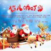 BKP工作室 - Jingle Bells（九国语版）