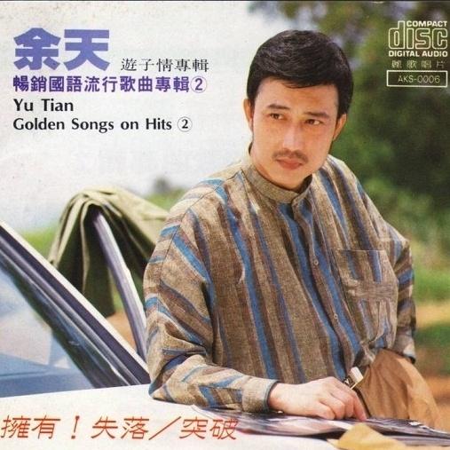 孤獨的路 海報