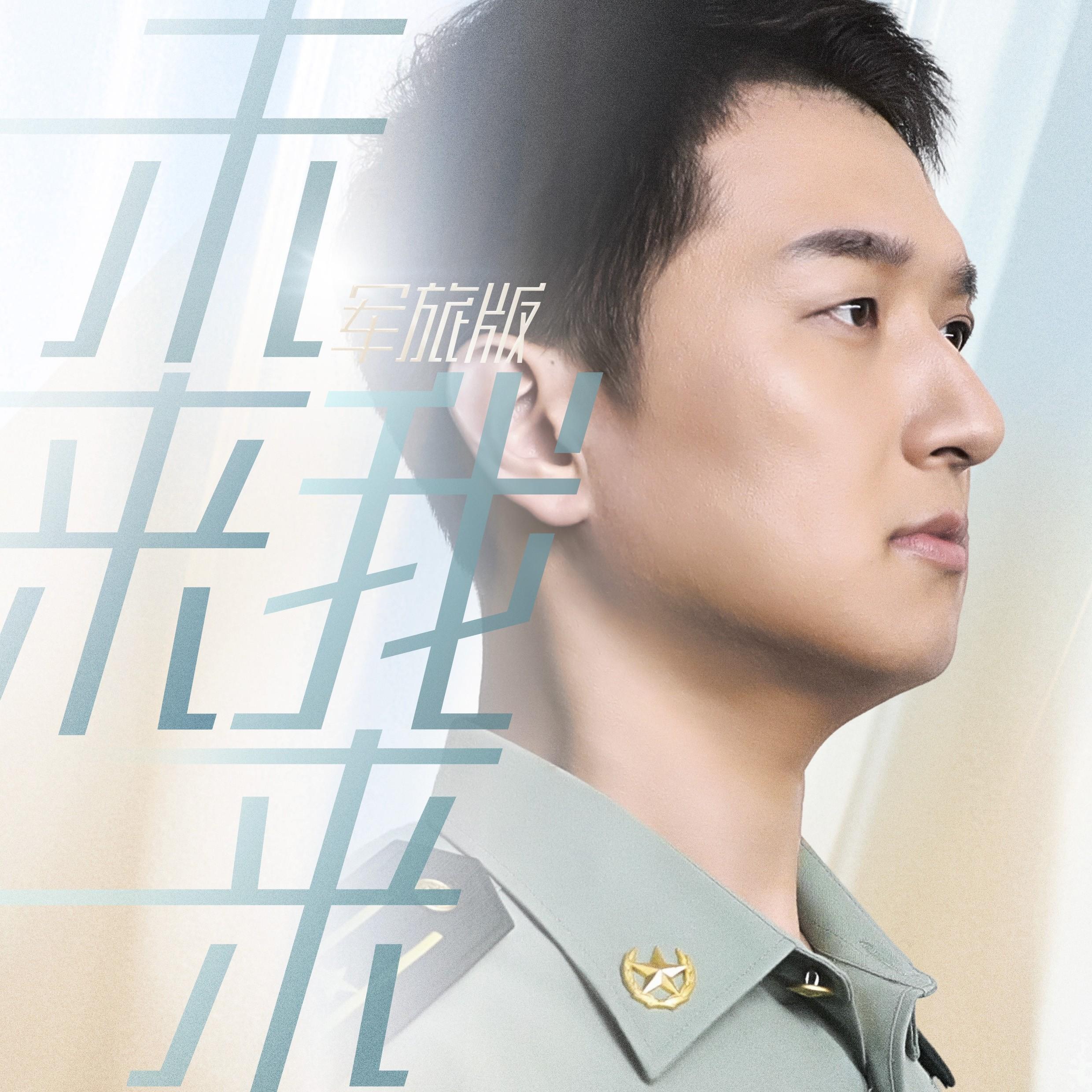 未來我來 (戲腔版伴奏) banner