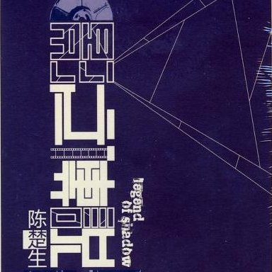 风起时，想你 banner