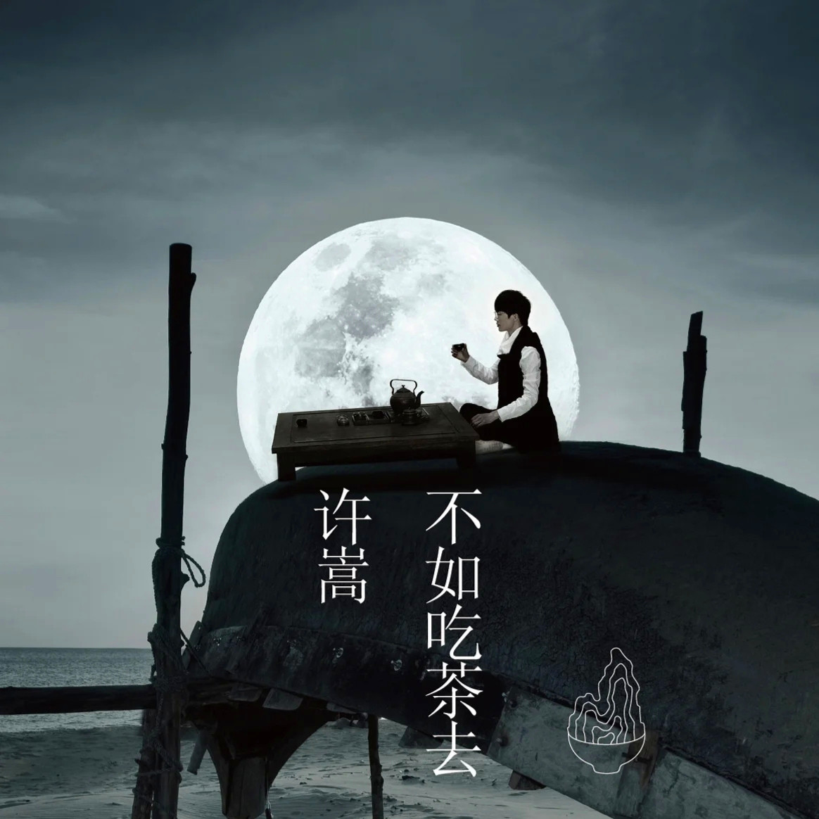 惊鸿一面 banner
