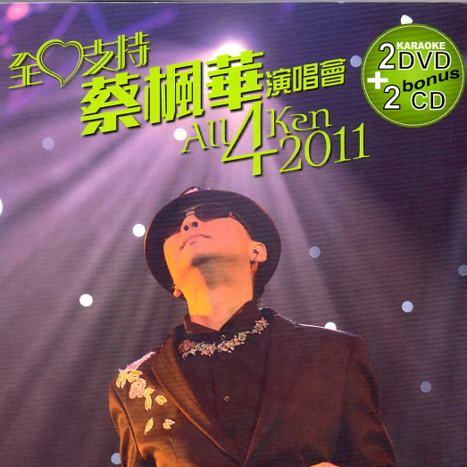 倩影(Live) 海報