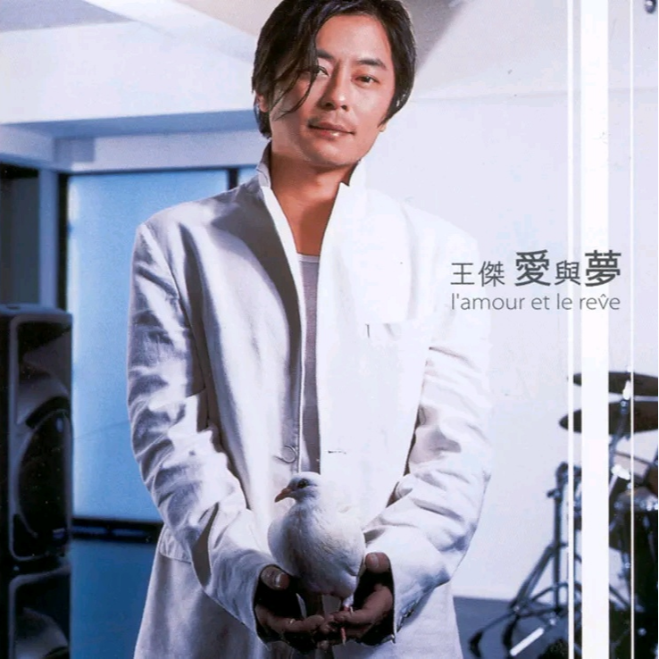 我是真的愛上你 banner