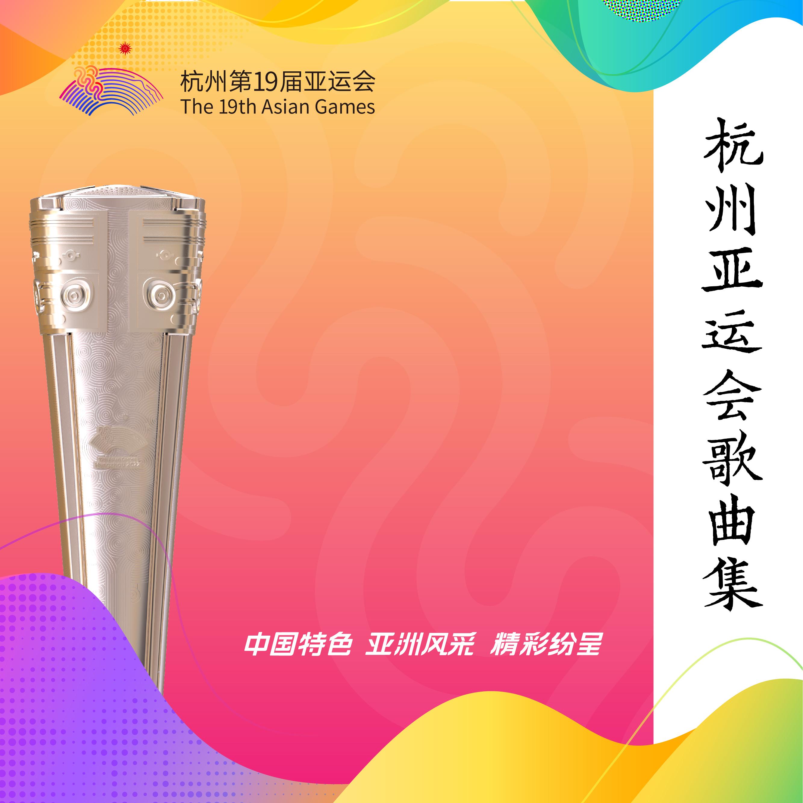 爱达未来 banner