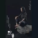 那英