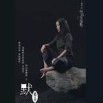 那英