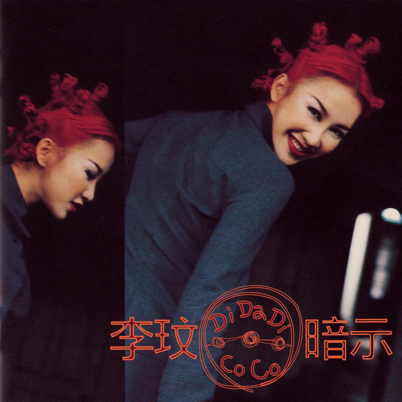 Di Da Di 海報