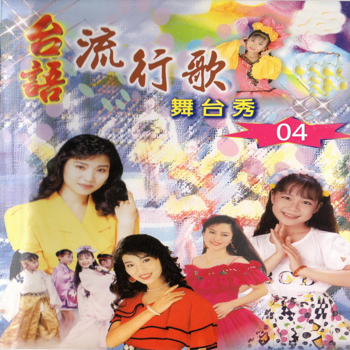 來去臺東 海報