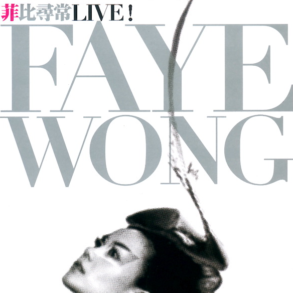 償還+紅豆 (Live) banner
