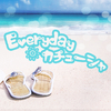 汐月雪遥 - Everyday、カチューシャ