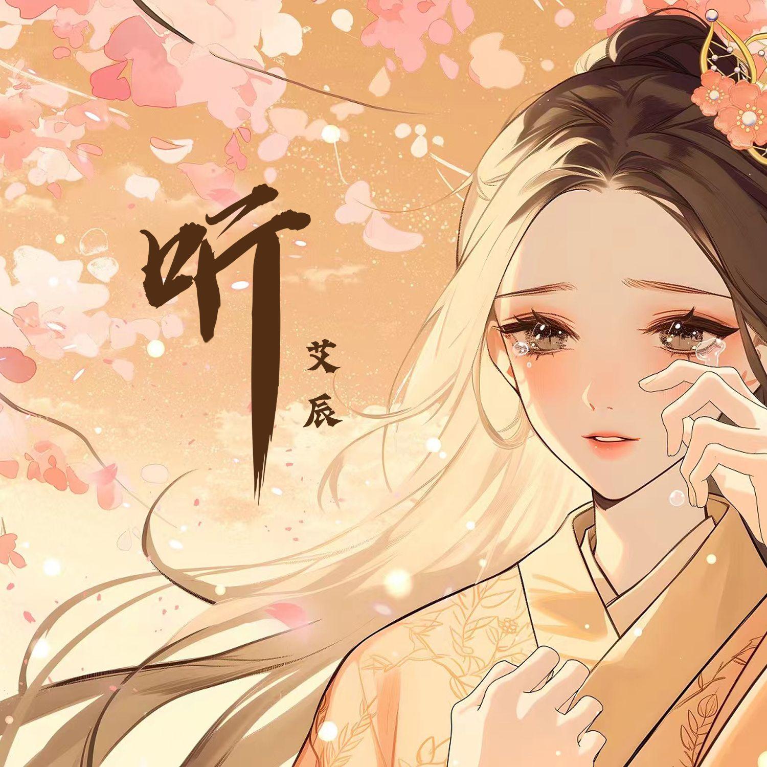 聽 海報