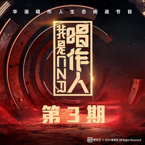 黑夜中 (Live) banner