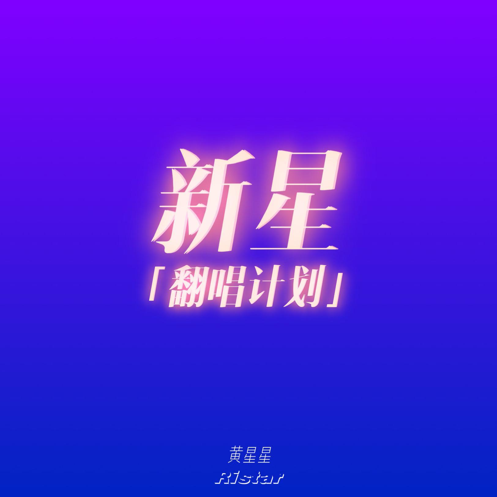 爱丫爱丫(男版) 海报