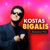 Kostas Bigalis - Psouris Kapsouris