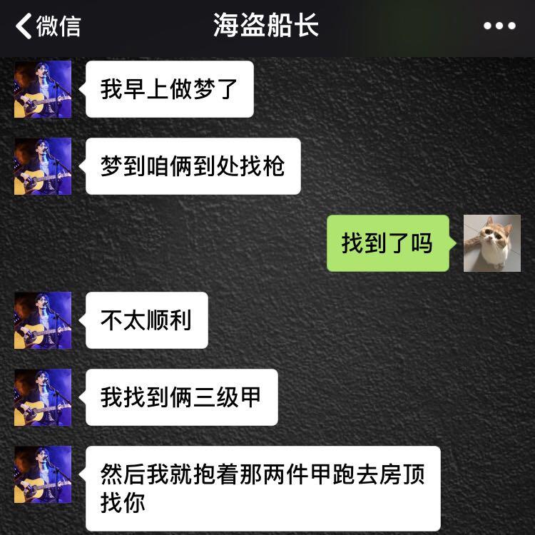海盗船长2.0 海报