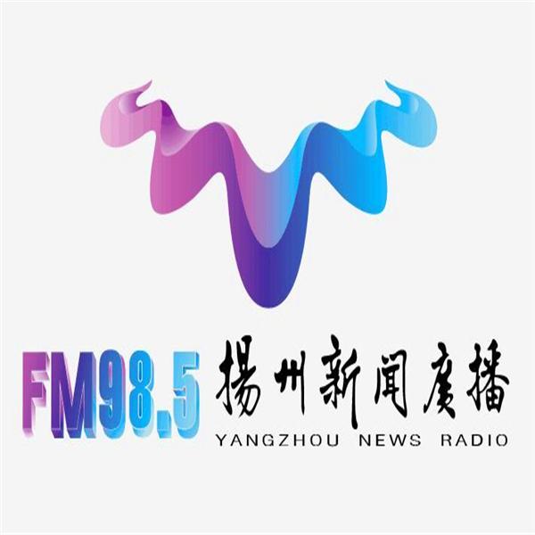 扬州新闻广播