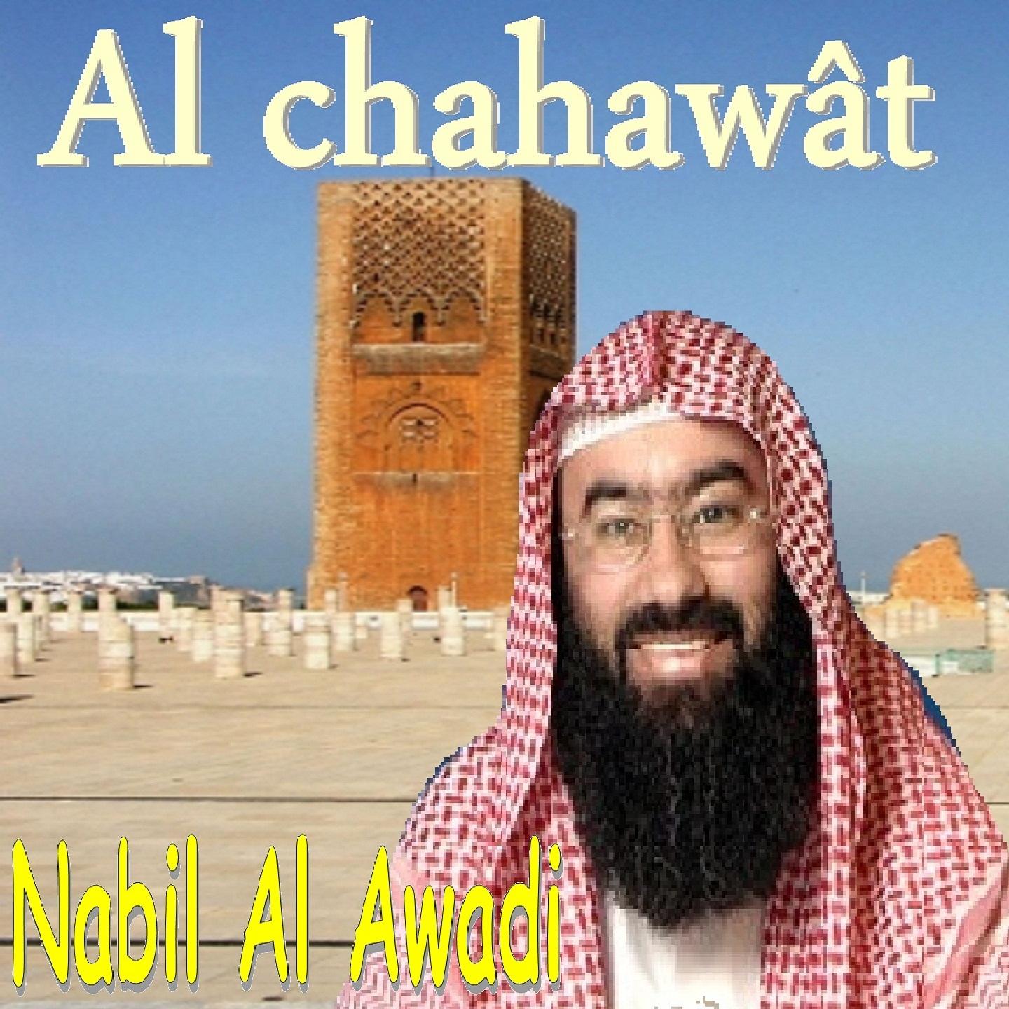 Al Chahawât专辑