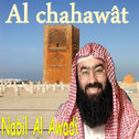 Al Chahawât专辑