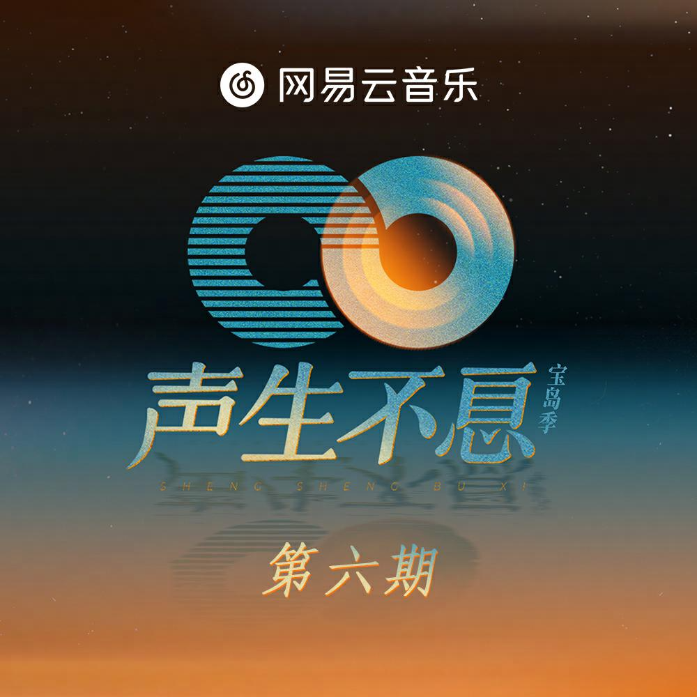 美好的事可不可以发生在我身上 (Live版) 海报