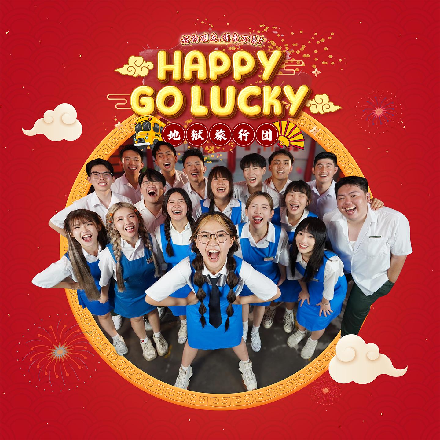 Happy Go Lucky 海報