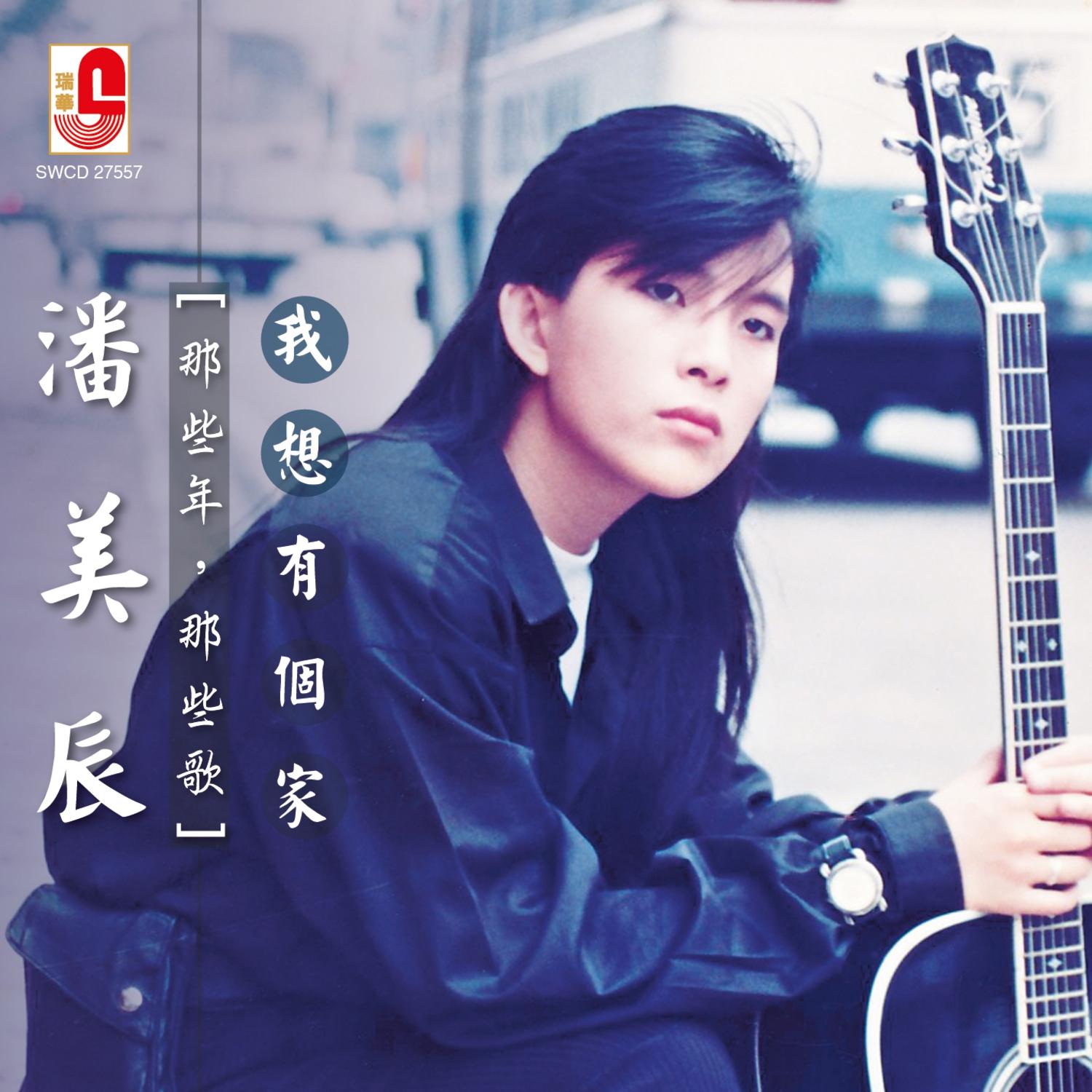 我不在乎 海報