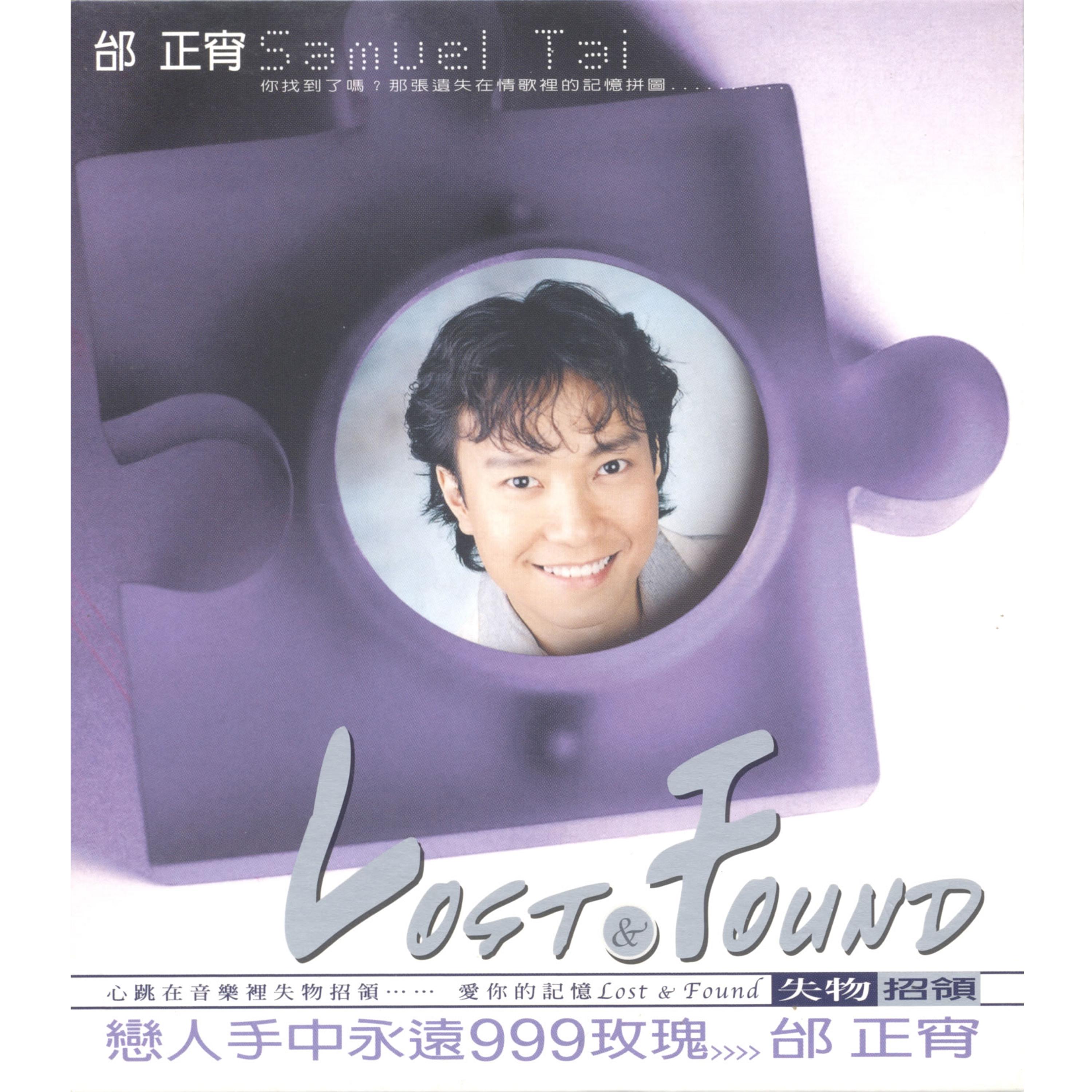 愛歸零 - 完整版 海報