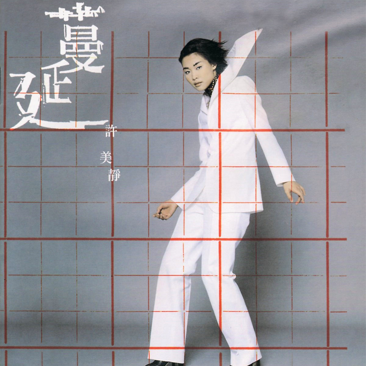 蔓延 banner