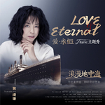 Love Eternal (Instrumental)
