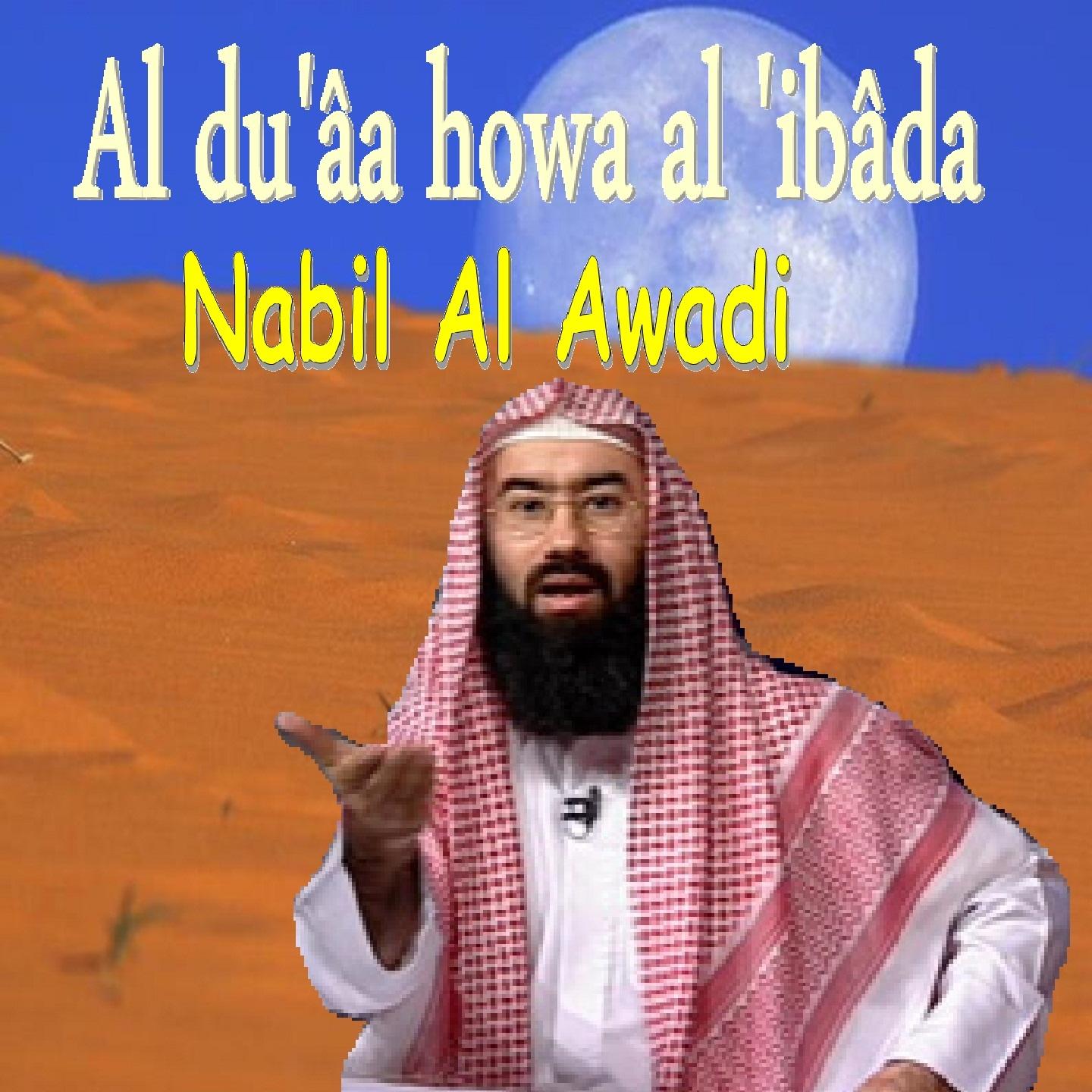 Al Du\'Âa Howa Al \'Ibâda专辑