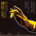 密宗『 ♟ 三脉七轮 ♟ 』