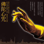 密宗『 ♟ 三脉七轮 ♟ 』