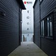 曾经也来过