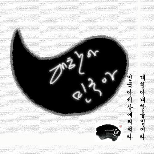 남아공 월드컵 응원가 1st -대한아 민국아专辑