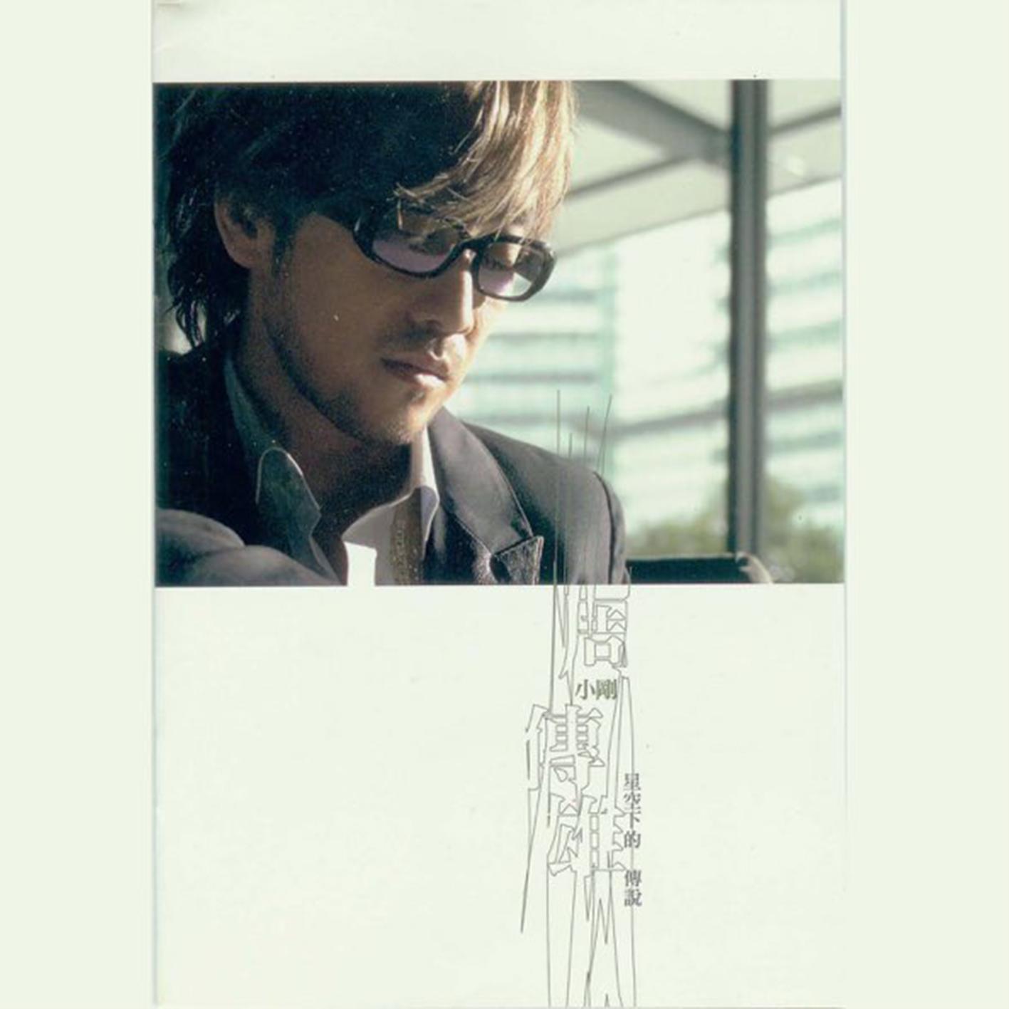 寂寞沙洲冷 banner