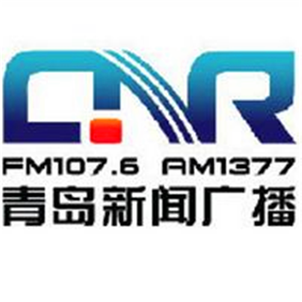 青岛新闻广播
