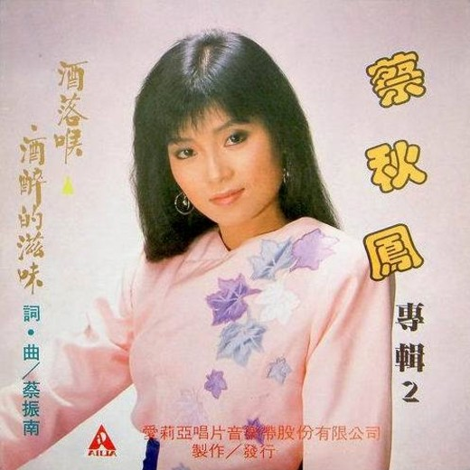 酒落喉 海報