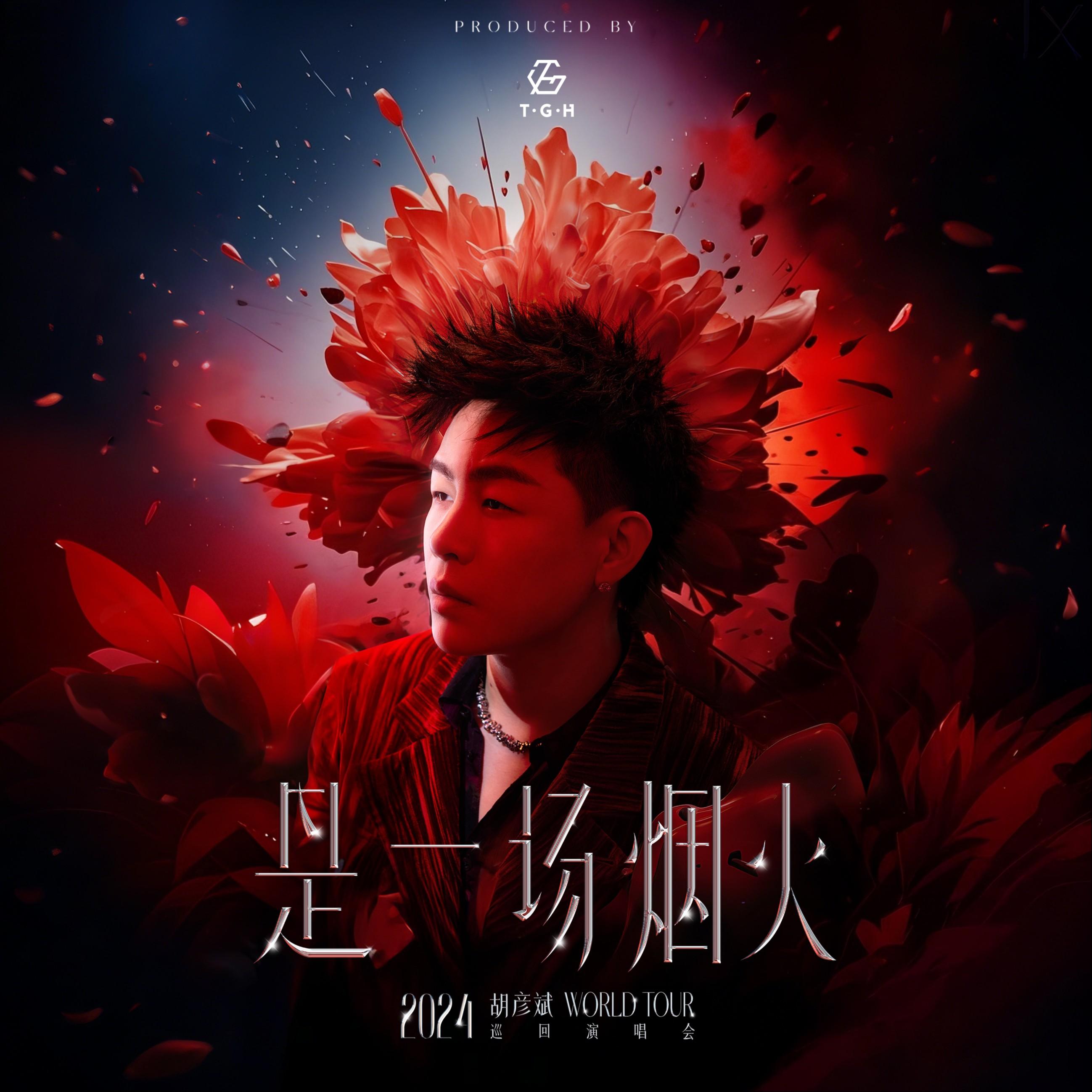 紅顏 (Live) banner